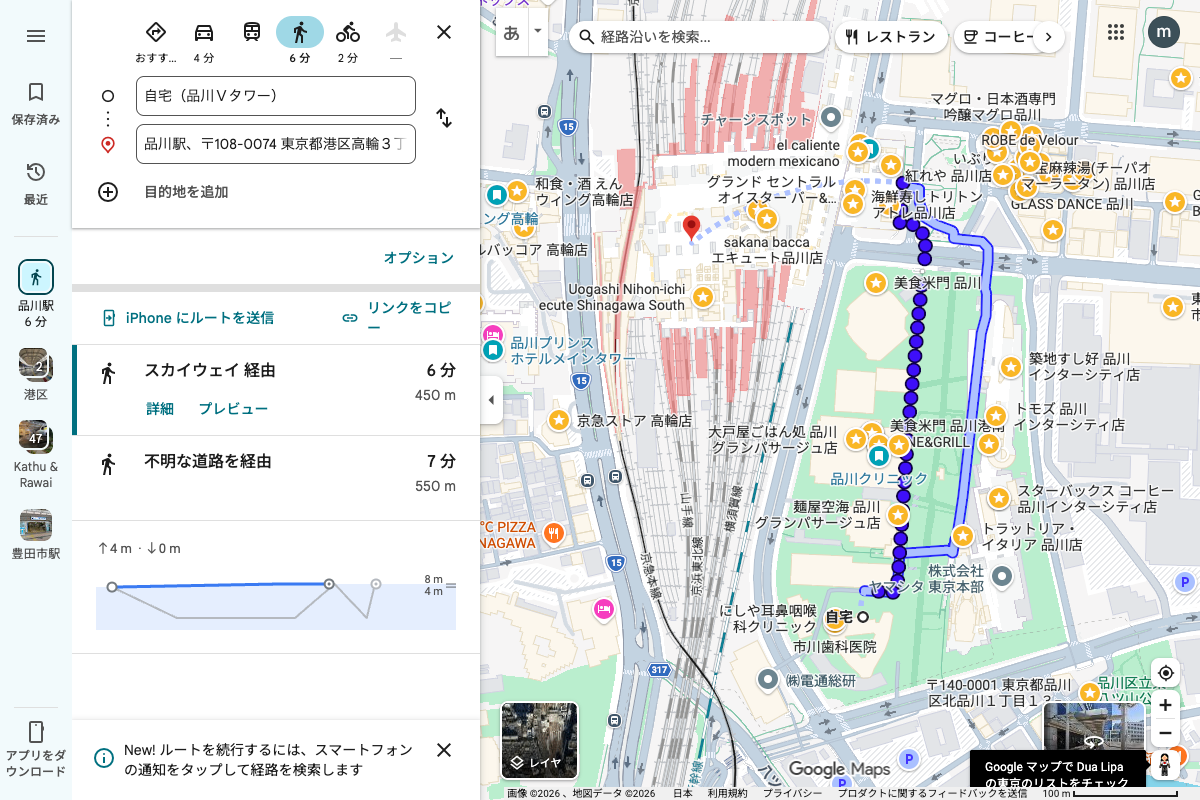 自宅から品川駅への徒歩